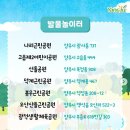 고읍 나리근린공원 이미지