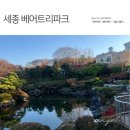 수영동산어린이집 | 가을 주말 나들이, 세종 베어트리파크에서 곰과 단풍 속 힐링 타임