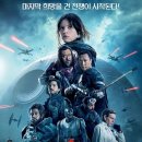 영화 소개: 로그 원: 스타워즈 스토리 (2016) - 줄거리, 후기, 평점