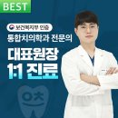 오천치과의원 이미지