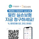 창원더키움병원 | 창원더키움병원_메디홈 실손청구
