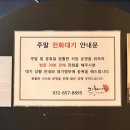 스테미나하우스 | 평택 맛집 스태미나하우스 | 참숯으로 구운 장어 맛집 솔직후기