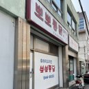 송정공원지하철역 2번출구 이미지