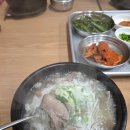 꽃무릇국밥