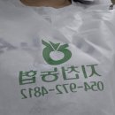지천농협 이미지