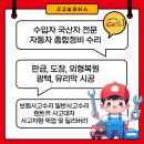 신호자동차정비공업사 이미지