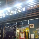 신세대 노래연습장 이미지