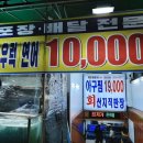 광명해적수산