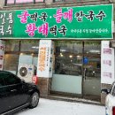 분당일품국수 티스토리
