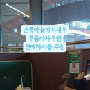 차알청량리아트포레스트점