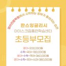 한스잉글리쉬학원