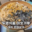 두영식품