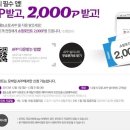 홈앤쇼핑과 함께하는 꿩먹고 알먹고 스크랩 이벤트 이미지