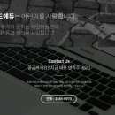 헤세드에듀학원