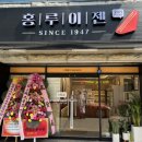 홍루이젠경북 이미지