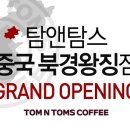 왕징-1 이미지