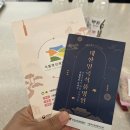 식품명인체험홍보관에서 배우는 초산정 한상준 명인의 전통 '식초 체험' 후기