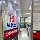 팰리스1차부동산중개 이미지