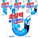 생활공식 초강력 배수구 클리너 40gx4개 9850원 이미지