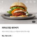 19버거테이블