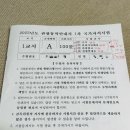 관광중국어 | 2023년 관광통역안내사(중국어) 독학 및 최종 합격 후기