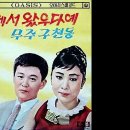 6월이면 날아오는 동해 바다 ＜ 부둣가의 파랑새 ＞ 이미지
