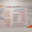 강남박생태찌개(2호점)