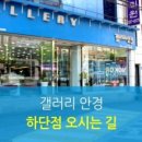 갤러리안경 네이버블로그