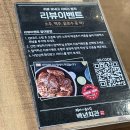 퇴계동맛집 춘천백년회관서서갈비