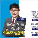 스카이멘토링학원 이미지