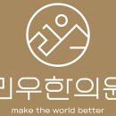 세종대왕한의원 이미지