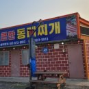 근흥생고기
