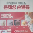 포쉬네일세이브존광명점