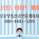 위너공인중개사사무소 이미지