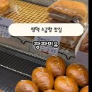 팡파미유송탄점 이미지