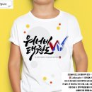 워너비태권도장 이미지