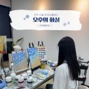 나이프로 그려보는 백드롭페인팅 | [전주] 미술 원데이클래스 오후의화실, 백드롭페인팅 후기