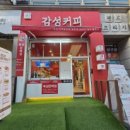 세븐일레븐 포천송우중앙점 | 감성커피포천송우중앙점 달콤한 컵빙수