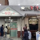 가천숯불갈비 이미지