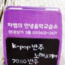 좋은소리음악교습소 이미지