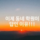 에스아이플러스학원 이미지