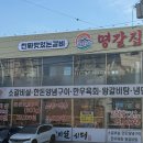 고기반찬 - 부천시 소사구 성주로 84 | 내돈내산 오산 고기맛집 명갈집 반찬부터 고기까지 만족했던 후기 (회식·모임장소 추천)