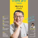 식탁 위의 인문학 이미지