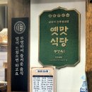 강남 곰탕 맛집 《풍성옥》 강남본점 | 칼국수 먹으러 갔다가 곰탕이 더 궁금해진 집 (내돈내산 솔직 후기)