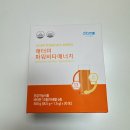 애터미 중앙센타 | 요즘 핫한 주부창업아이템 ‘애터미’ 후기