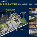 더샵2단지 경로당 네이버블로그