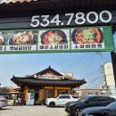 고창면옥 정읍점 이미지