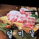 제주고깃집 이미지