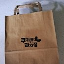 쿠키몽 | 인천용현동 수제쿠키맛집, 쿠키몽과자점 휘낭시에 쿠키 선물 포장 후기 이벤트