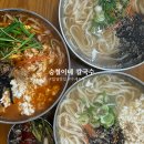 승철이네칼국수 | 익산 함열 승철이네 칼국수 예상치못한 수제 두부 맛집